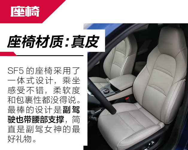 金康SF5座椅怎么样？采用什么调节方式？