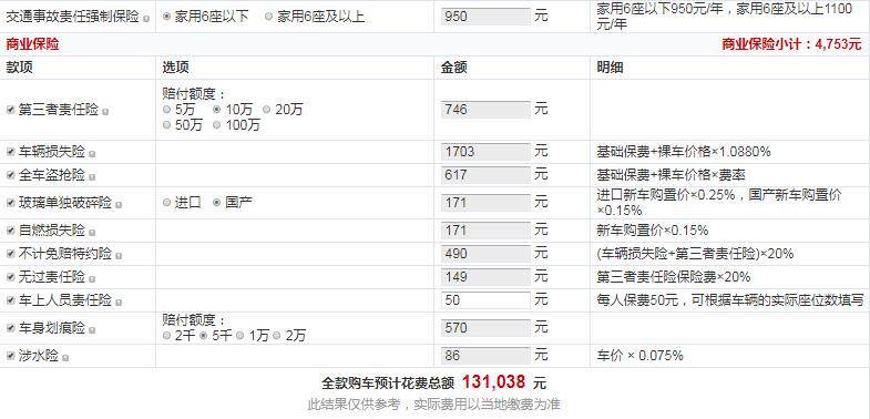 2019款劲客智联豪华版全款落地价多少钱？