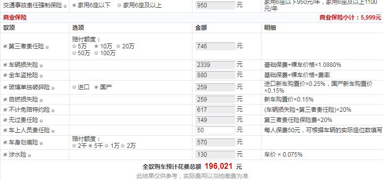 2019款传祺GS7两驱豪华智联型提车多少钱落地？