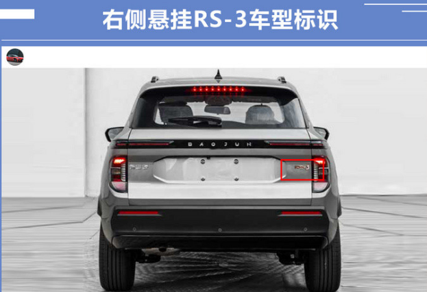 宝骏RS-3价格多少钱？宝骏RS-3售价预计多少？