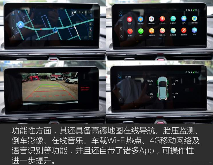2020款瑞风S3中控屏幕功能体验介绍