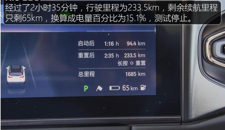蔚来ES6高速续航多少公里？蔚来ES6续航测试