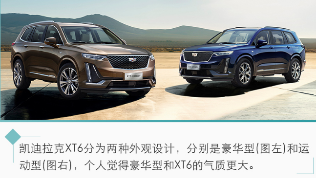 凯迪拉克XT6有几种颜色？凯迪拉克XT6什么颜色好看？