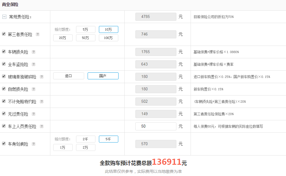 2020款轩逸手动悦享版落地价格 20款轩逸提车多少钱？