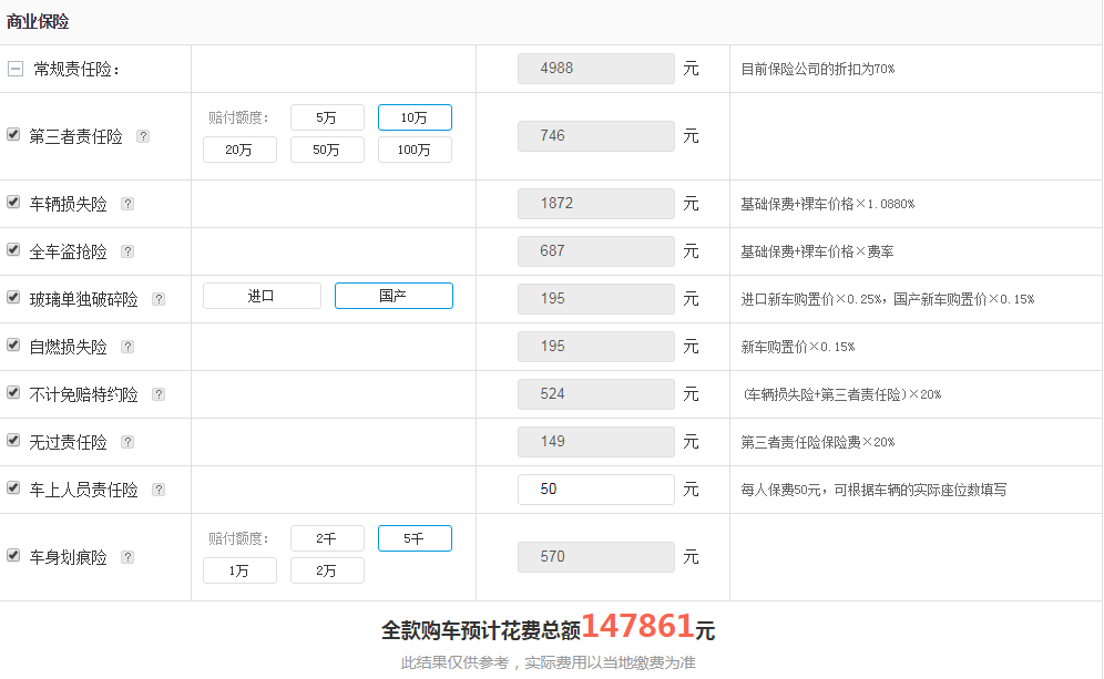 2020款轩逸自动悦享版落地价多少钱？