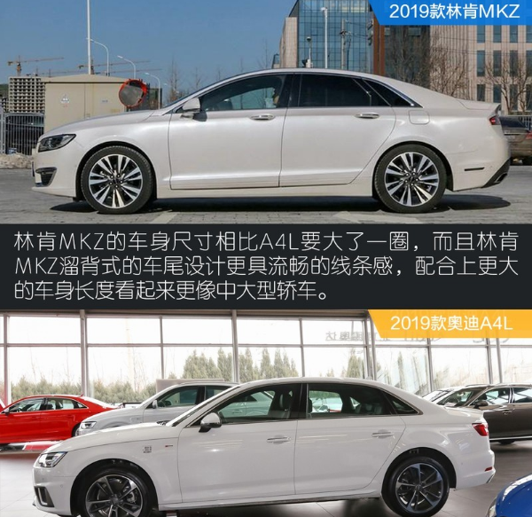 林肯MKZ和奥迪A4L外观哪个更好看？