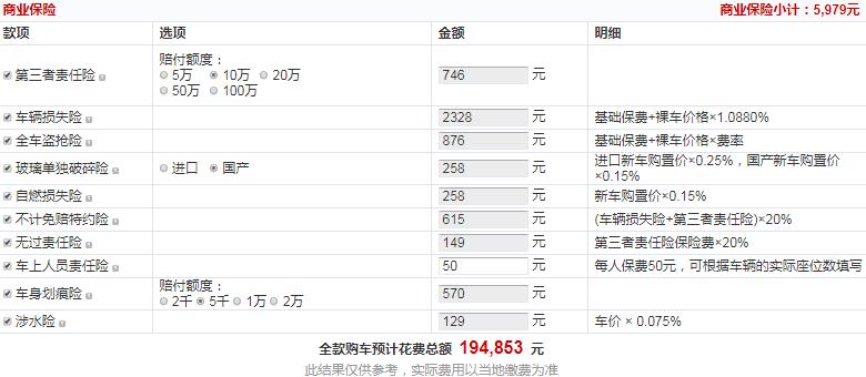 十代雅阁国六舒适版落地多少钱？十代雅阁国六舒适版落地