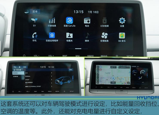 昂希诺纯电动中控屏幕功能使用体验