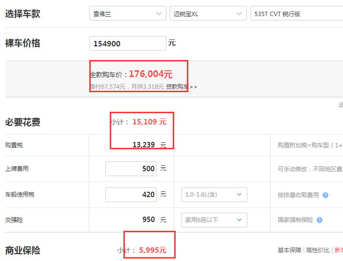 2019款迈锐宝XL锐行版落地价格 19款迈锐宝XL最低配落地价