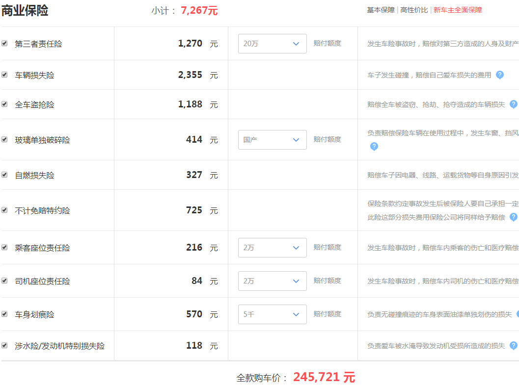 2019款探岳330四驱豪华型落地价格多少钱？