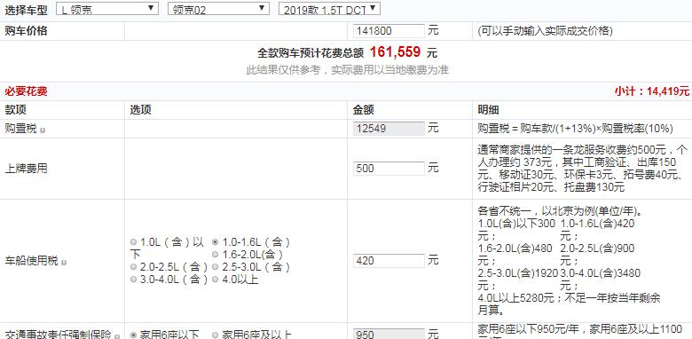 2019款领克02两驱耀版多少钱？19款领克02两驱耀版价格