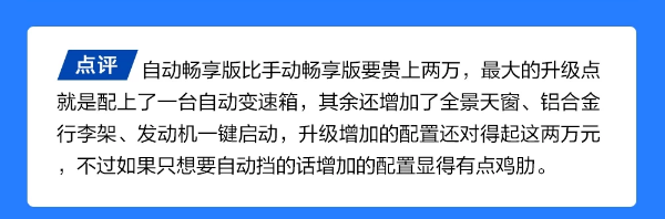 2018款沃兰多自动畅享版怎么样？是都值得购买？