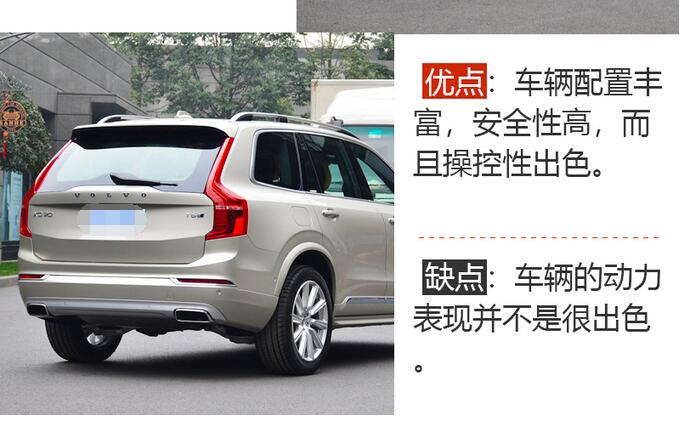 2019款沃尔沃XC90好不好？配置怎么样？