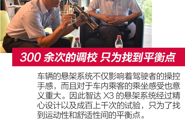 智达X3底盘悬架怎么样？舒适程度如何？