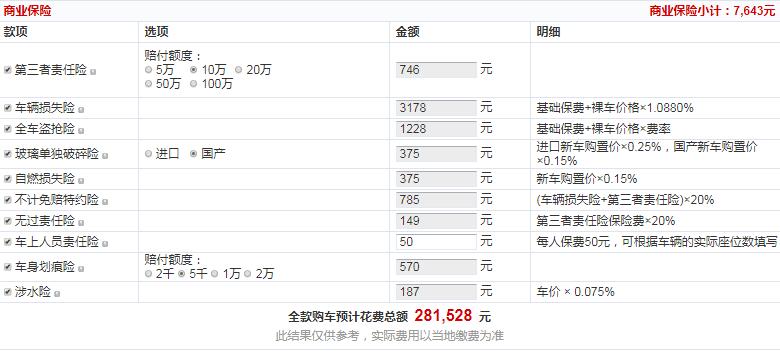 2020款DS7蒙马特版多少钱？DS7蒙马特版落地价多少？