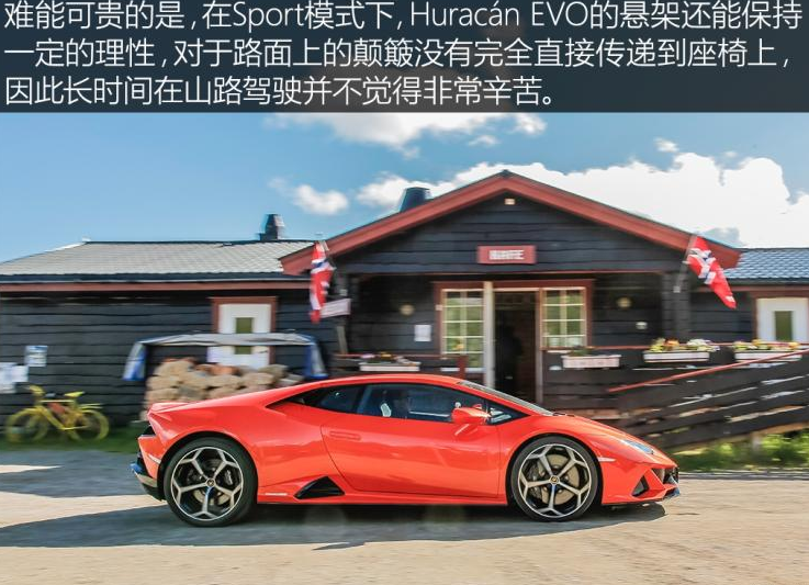 兰博基尼Huracan EVO试驾评测 简直完美！