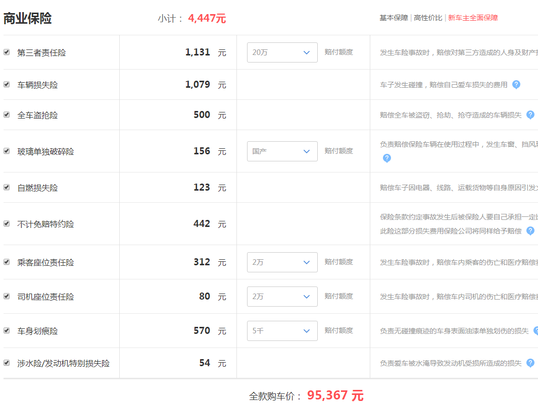 汉腾V7精英型国六落地价格 汉腾V7手动挡落地多少钱