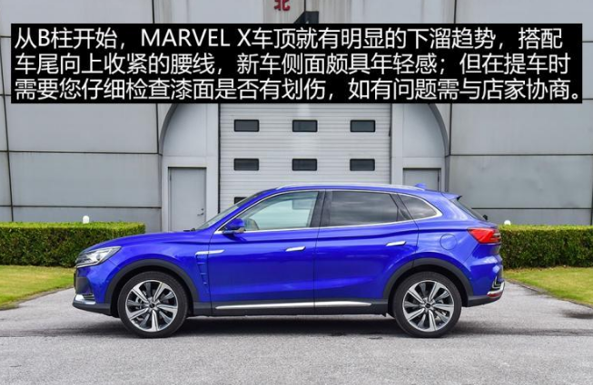 荣威MARVEL X提车要检查什么？