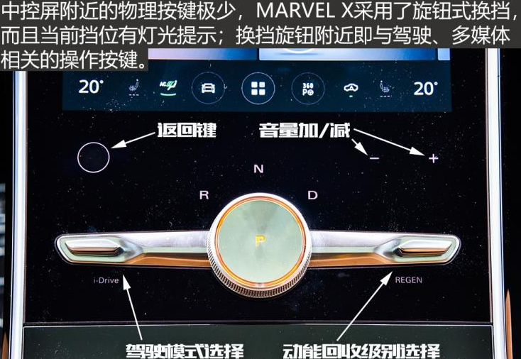 荣威MARVEL X驾驶模式怎么切换？