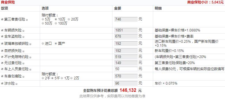 2018款蔚领自动豪华型落地多少？18款蔚领自动豪华型多少？