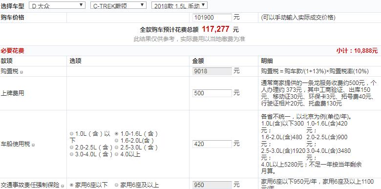 2018款蔚领手动舒适型全款多少钱？18款蔚领手动舒适型价格