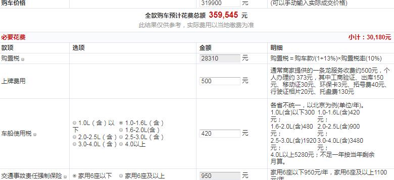 2020款DS7歌剧院版多少钱？2020款DS7最顶配版价格