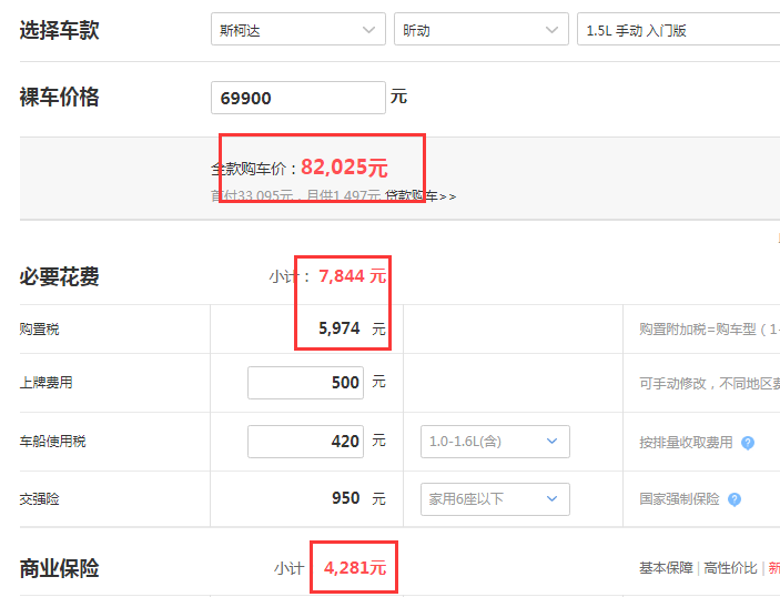 2019款昕动入门版落地价格 19款昕动底盘落地价多少？