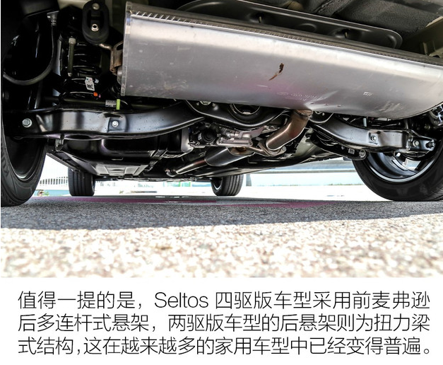 起亚Seltos底盘悬架表现怎么样？