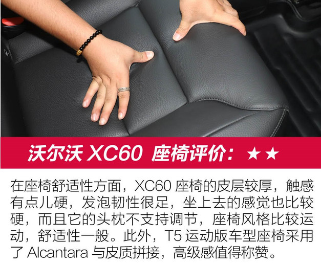 2019款沃尔沃XC60座椅怎么样？舒适性好不好？