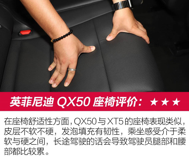 英菲尼迪QX50座椅测评 英菲尼迪QX50座椅舒适性如何？