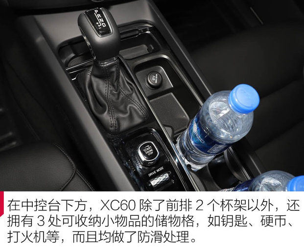 2019款沃尔沃XC60储物空间表现怎么样？