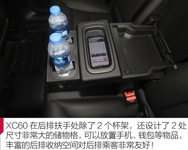 2019款沃尔沃XC60储物空间表现怎么样？