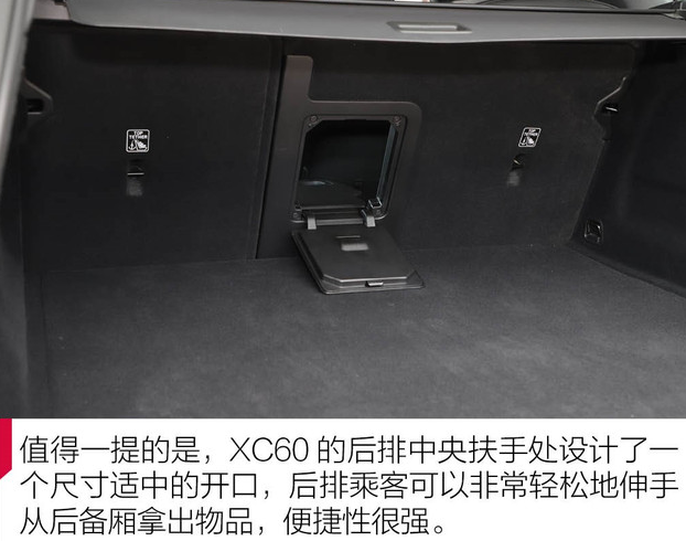 2019款沃尔沃XC60储物空间表现怎么样？