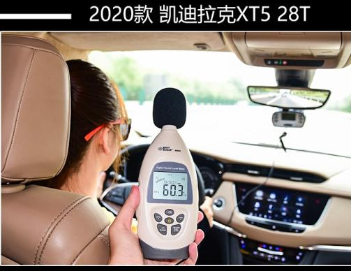 2020款凯迪拉克XT5噪音测试 XT5隔音好不好？