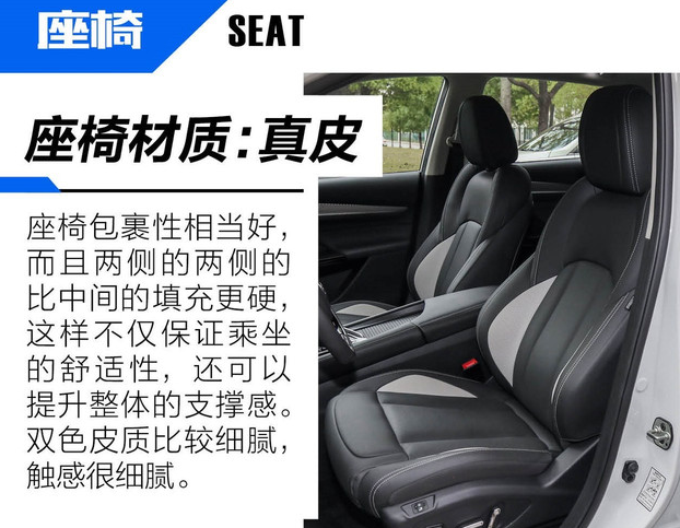 2020款风神AX7座椅怎么样？舒适性好不好？