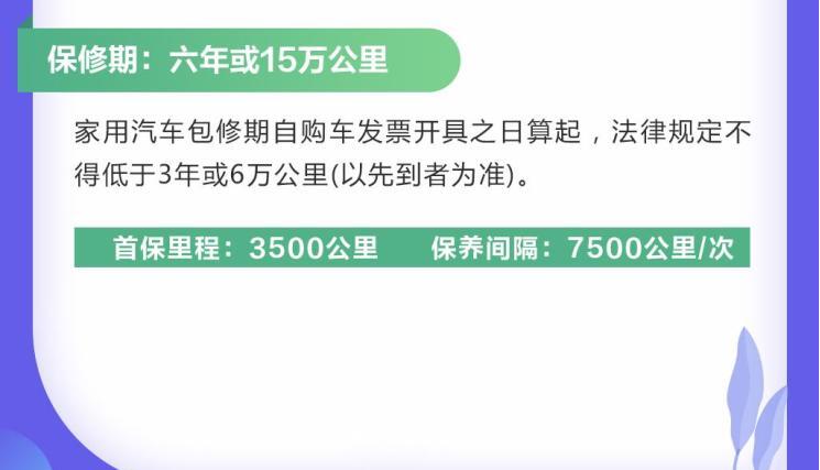 2019款唐DM首保多少公里？19款唐DM保养间隔介绍