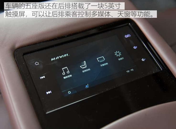 2020款哈弗H9内饰好不好？做工用料怎样？