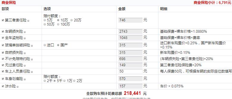 宋EV500智联领享型全款多少钱？宋EV500智联领享型落地价