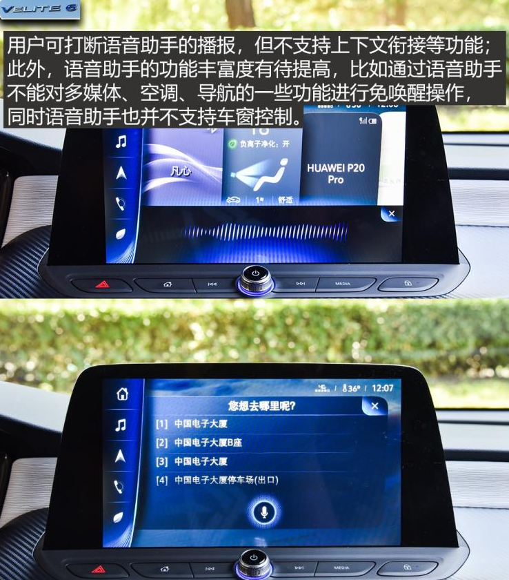 别克VELITE6语音识别功能使用说明