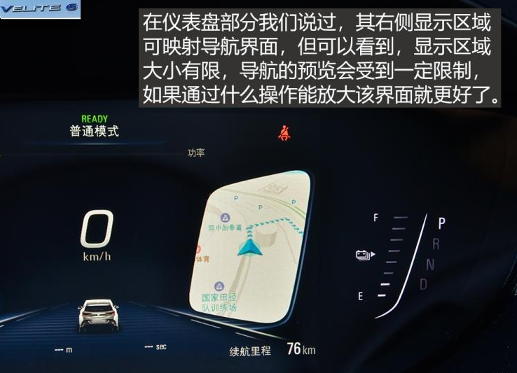 别克VELITE6地图导航功能使用说明