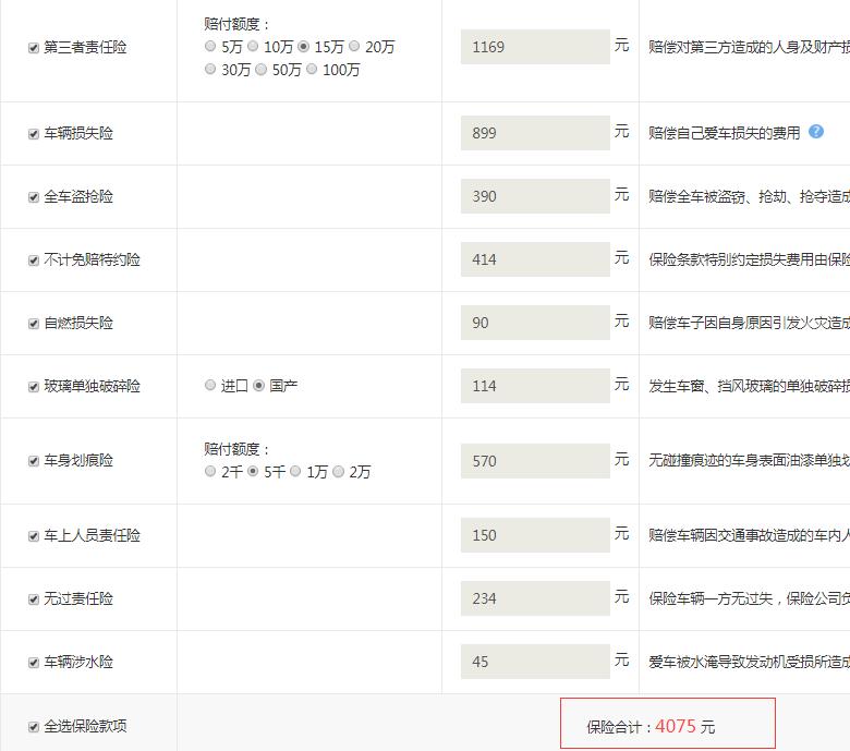 2019款科赛3手动潮尚型全款落地多少钱？