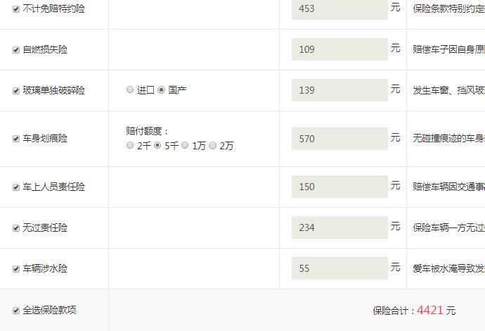 2019款科赛3自动乐尚型全款多少钱？科赛3自动乐尚型售价