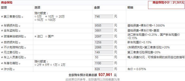 奥迪A8LPlus舒适型全款落地价多少钱？