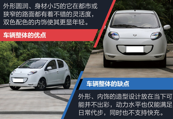 裕路EV2这车怎么样？有什么优缺点？