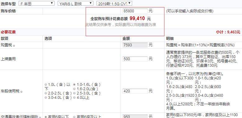 2019款致炫炫动天窗版落地价多少钱？