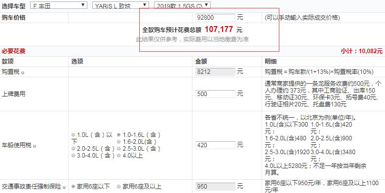 2019款致炫锐动版全款落地多少钱？19款致炫顶配版价格