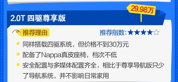 jeep大指挥官怎么选？大指挥官哪款最值得购买？