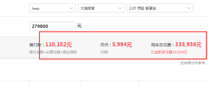 jeep大指挥官畅享版落地价 大指挥官低配落地价格多少？