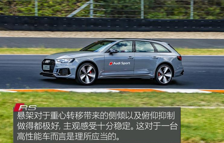 2019款奥迪RS4试驾评测 19款奥迪RS4赛道驾驶体验