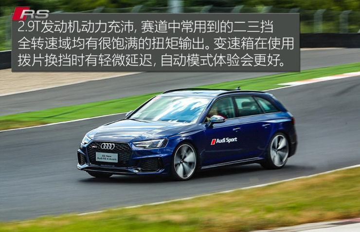 2019款奥迪RS4试驾评测 19款奥迪RS4赛道驾驶体验